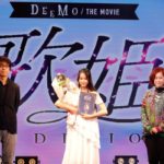 14-year-old selected as the grand winner of the female singer audition for Yuki Kajiura’s theme song of the theatrical animation film “DEEMO THE MOVIE”