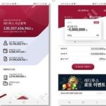Reditus, Korean “untact” e-finance transaction platform, launched a mobile App to contact anywhere.