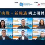 HUAWEI Ads partners with Hong Kong Advertisers Association to Welcome a New Era of Marketing through an Insights Sharing Webinar